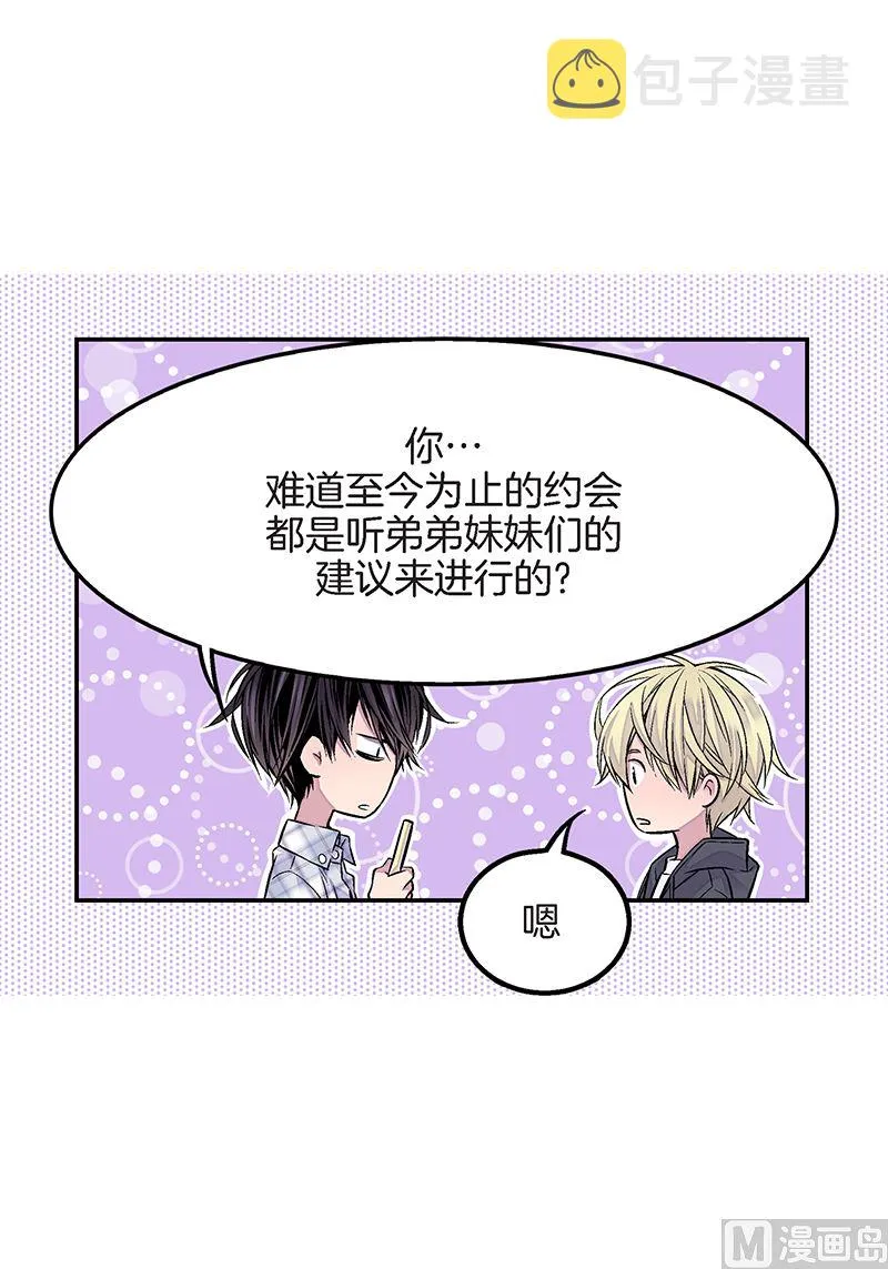 第25话 公开第三条原则 第28页