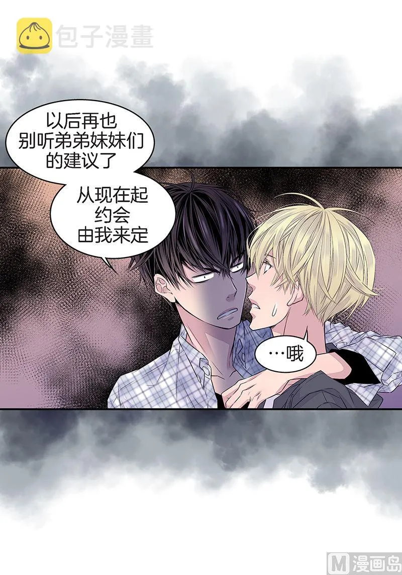 第25话 公开第三条原则 第30页