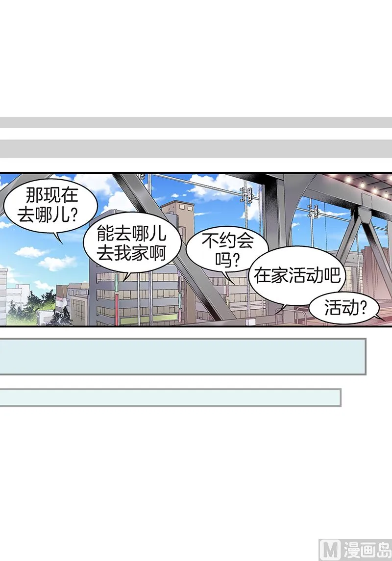 第25话 公开第三条原则 第31页