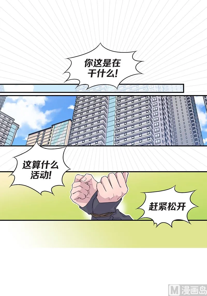 第25话 公开第三条原则 第32页