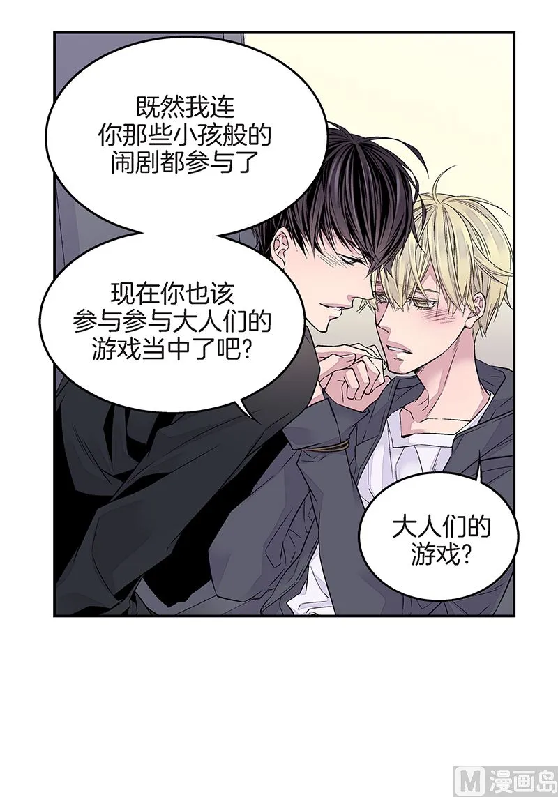 第25话 公开第三条原则 第33页