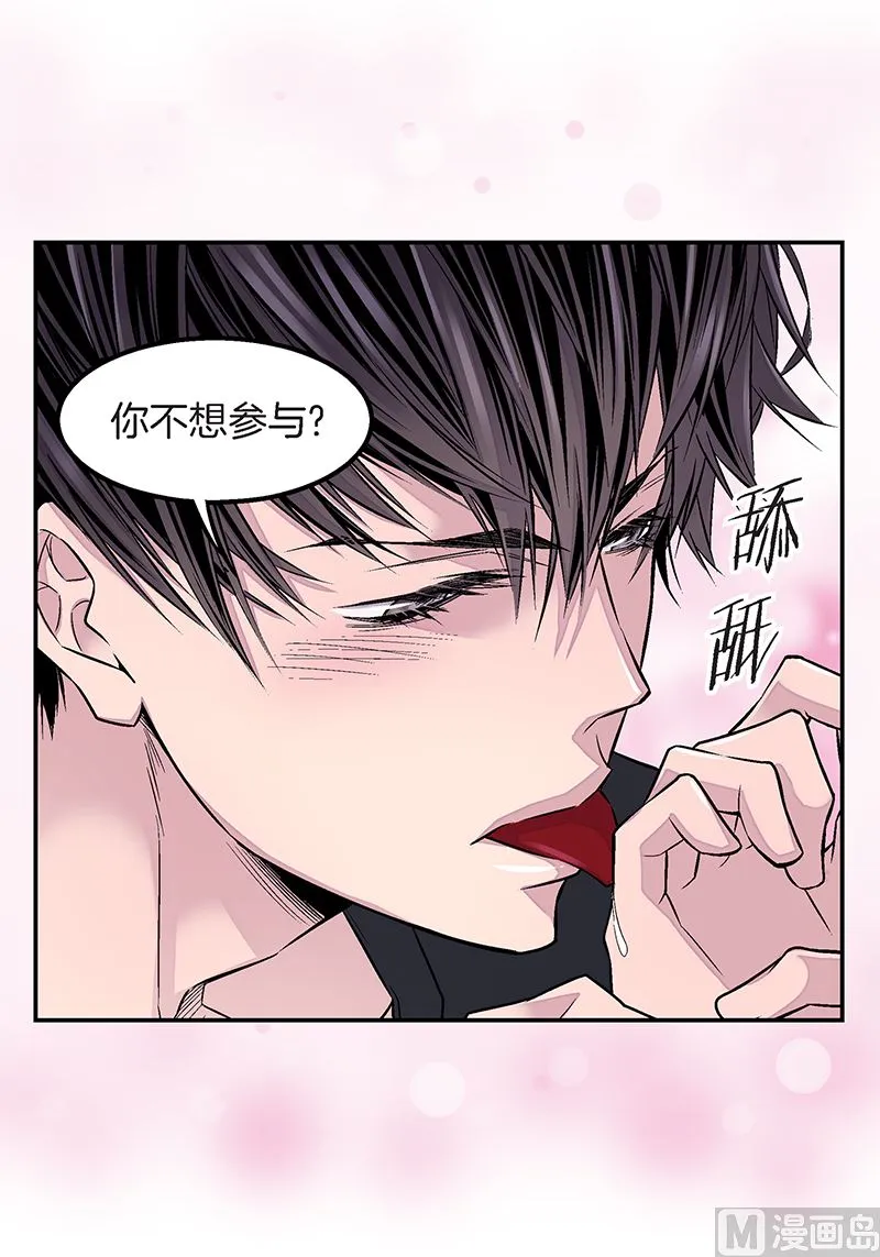 第25话 公开第三条原则 第34页