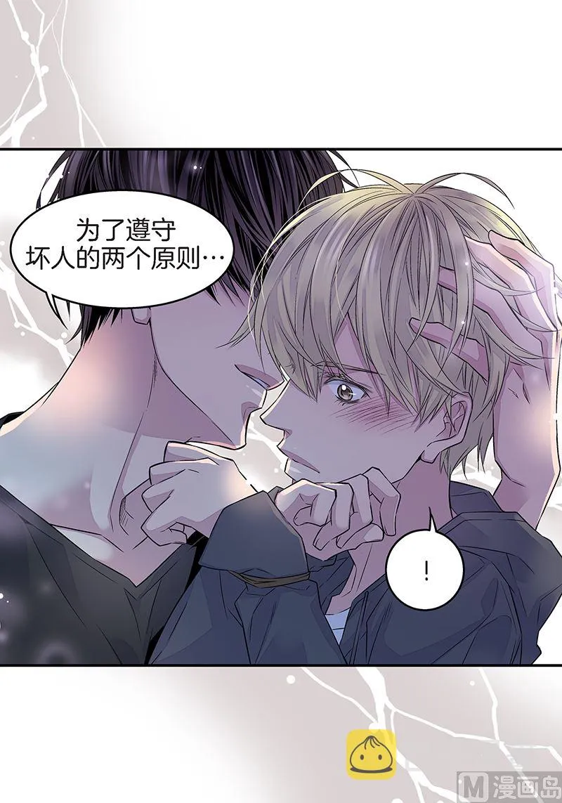 第25话 公开第三条原则 第36页