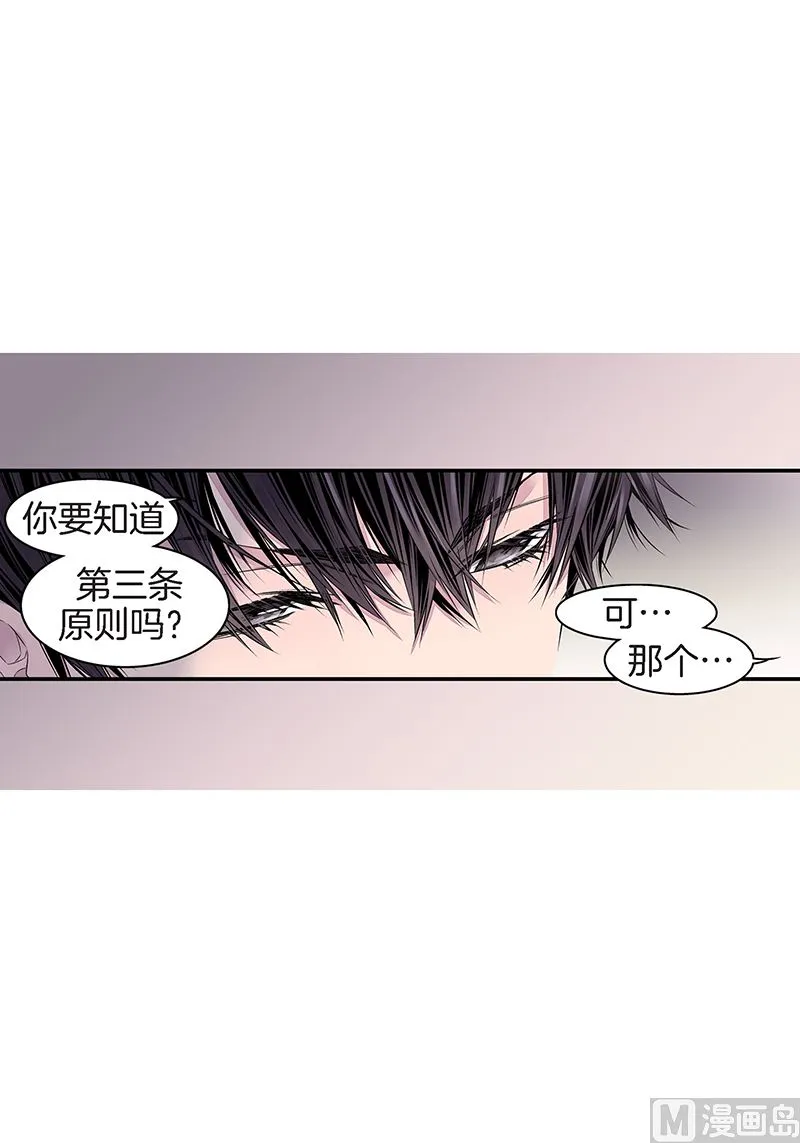 第25话 公开第三条原则 第37页