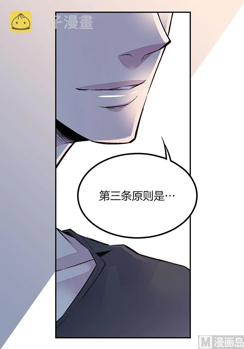 第25话 公开第三条原则 第39页
