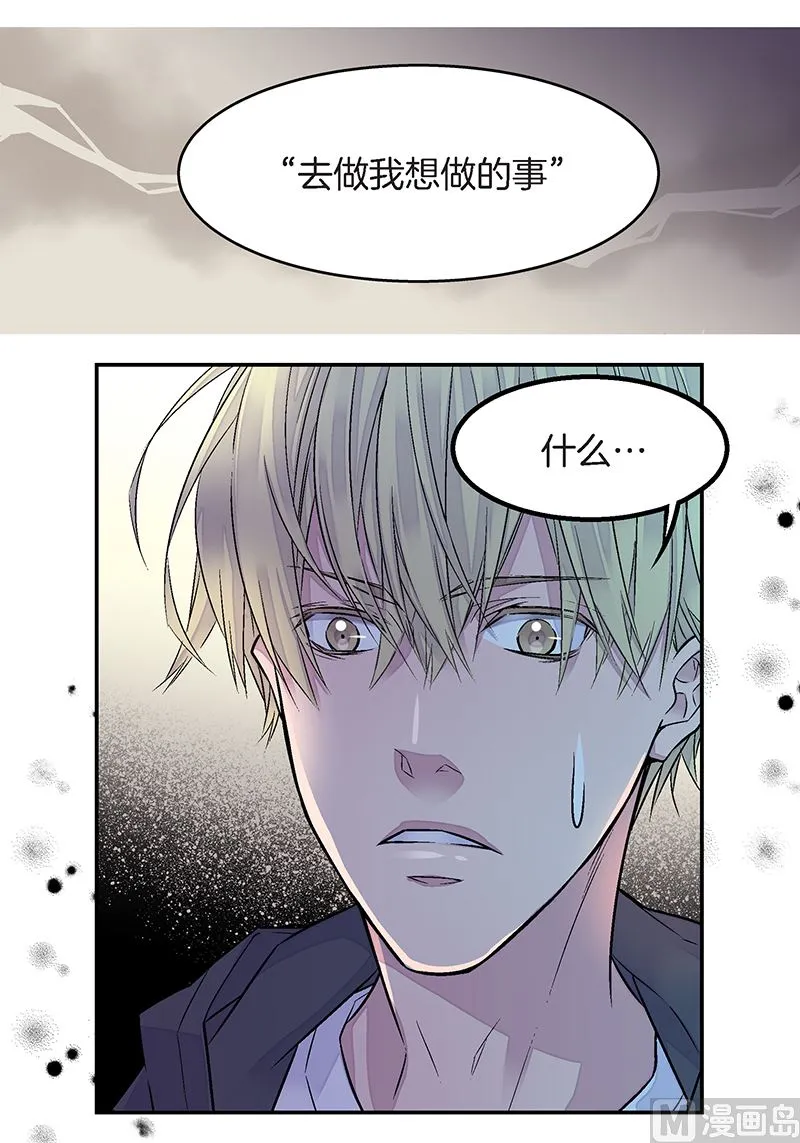 第25话 公开第三条原则 第40页