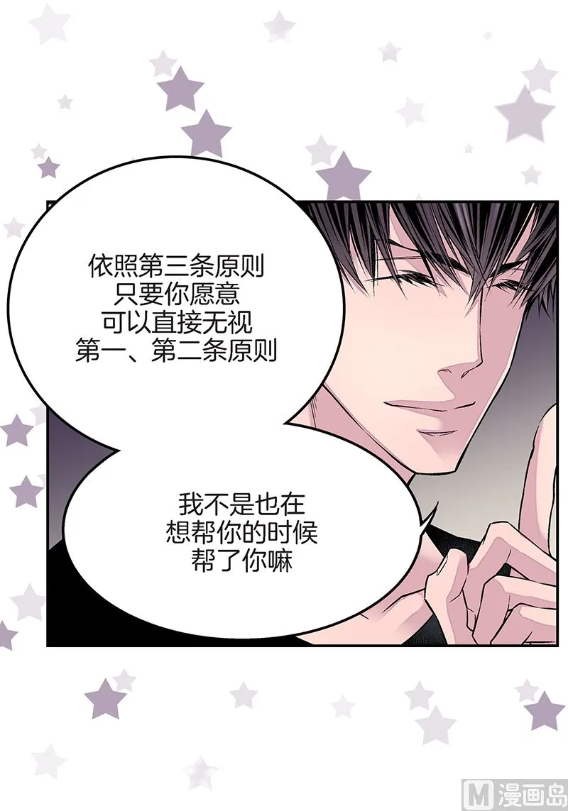 第25话 公开第三条原则 第41页