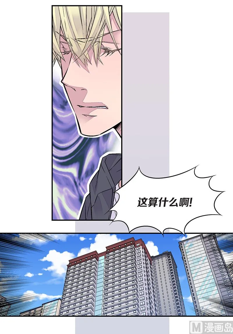 第25话 公开第三条原则 第42页