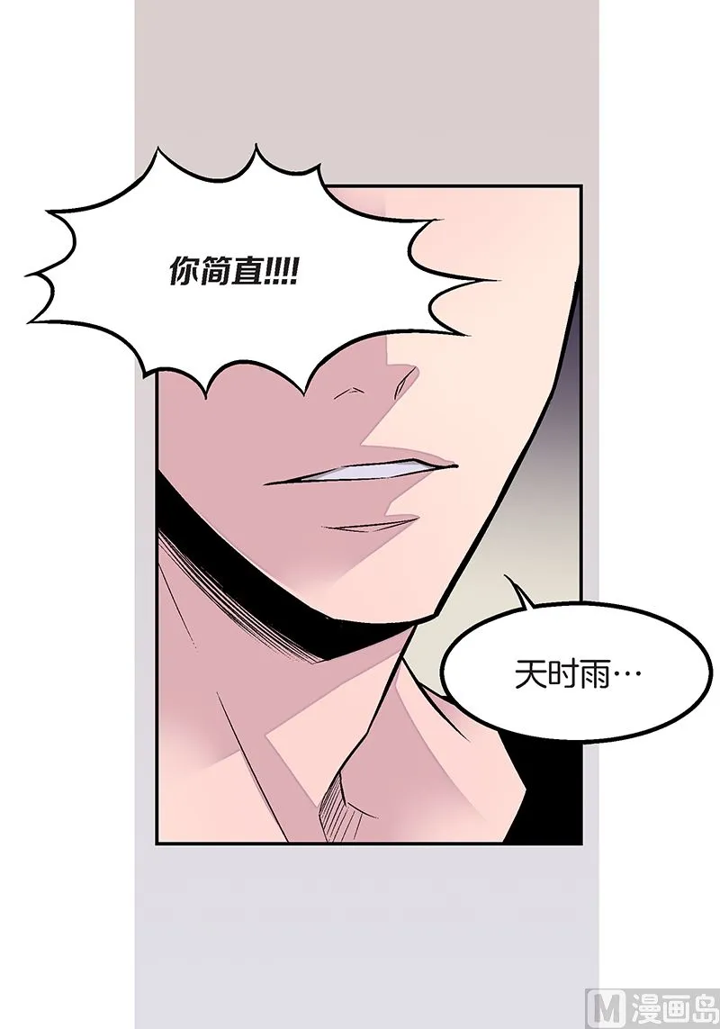 第25话 公开第三条原则 第44页