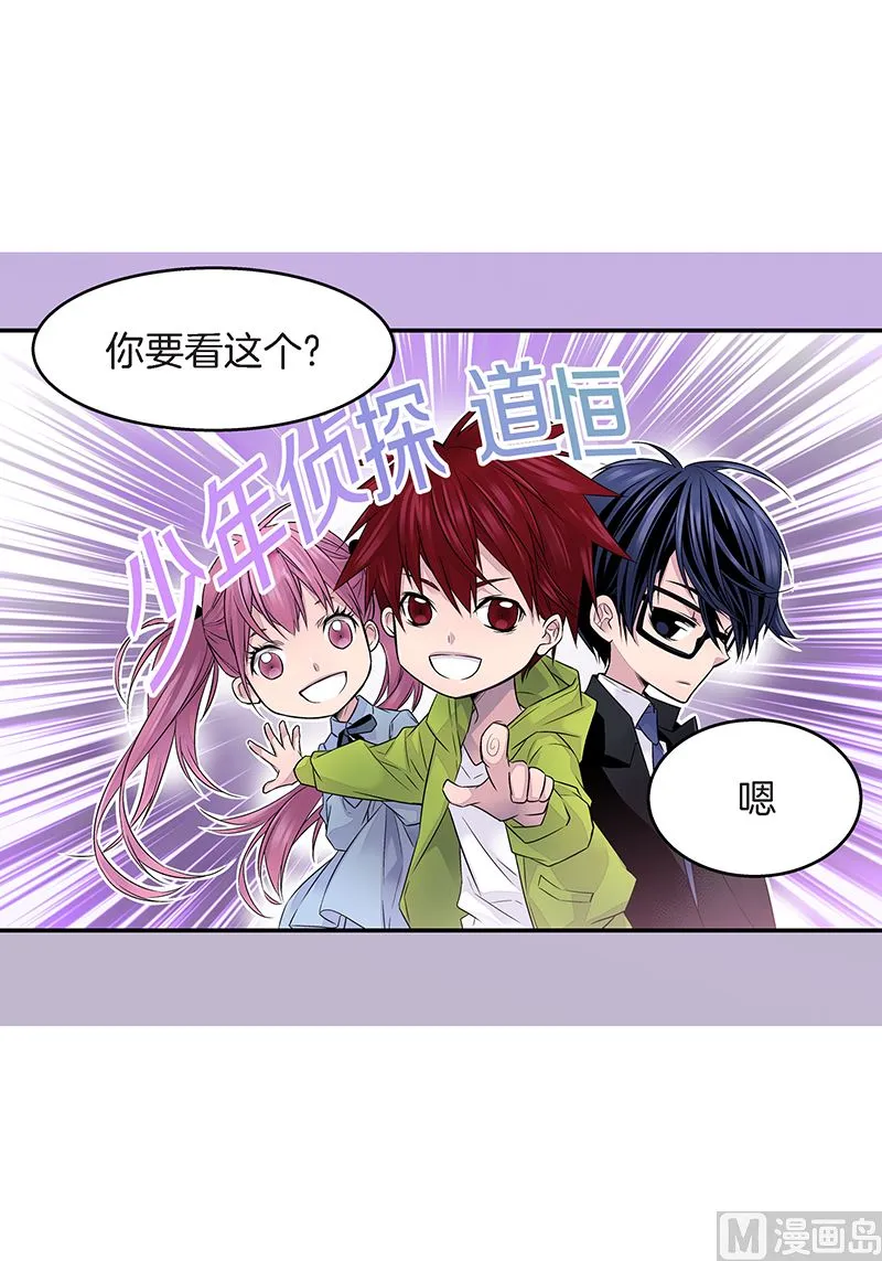 第24话 痛苦的时雨 第3页