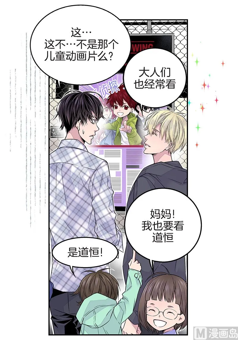 第24话 痛苦的时雨 第4页
