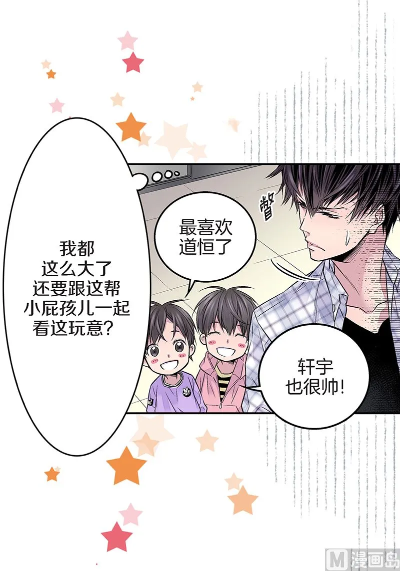 第24话 痛苦的时雨 第5页