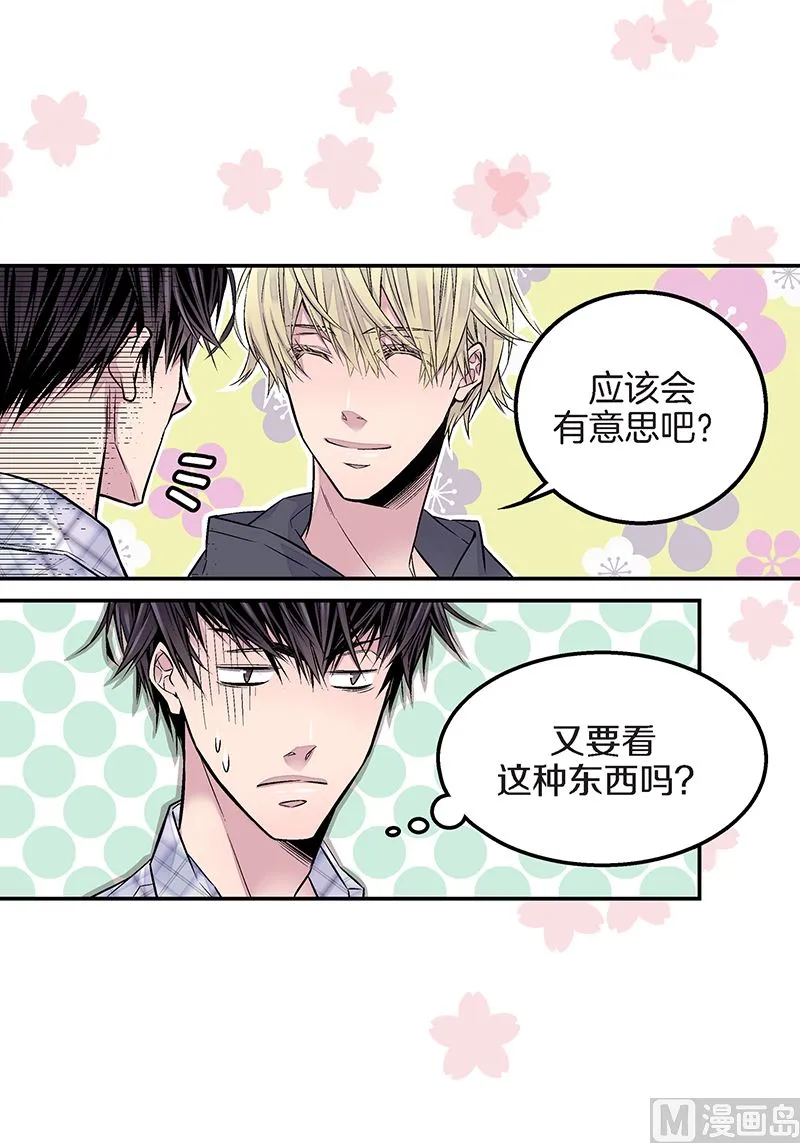 第24话 痛苦的时雨 第6页