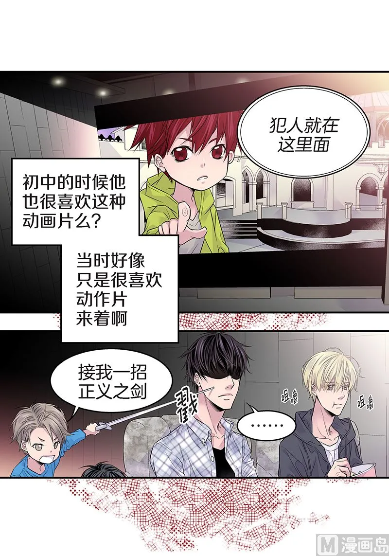 第24话 痛苦的时雨 第7页