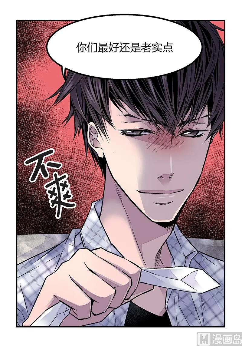 第24话 痛苦的时雨 第8页
