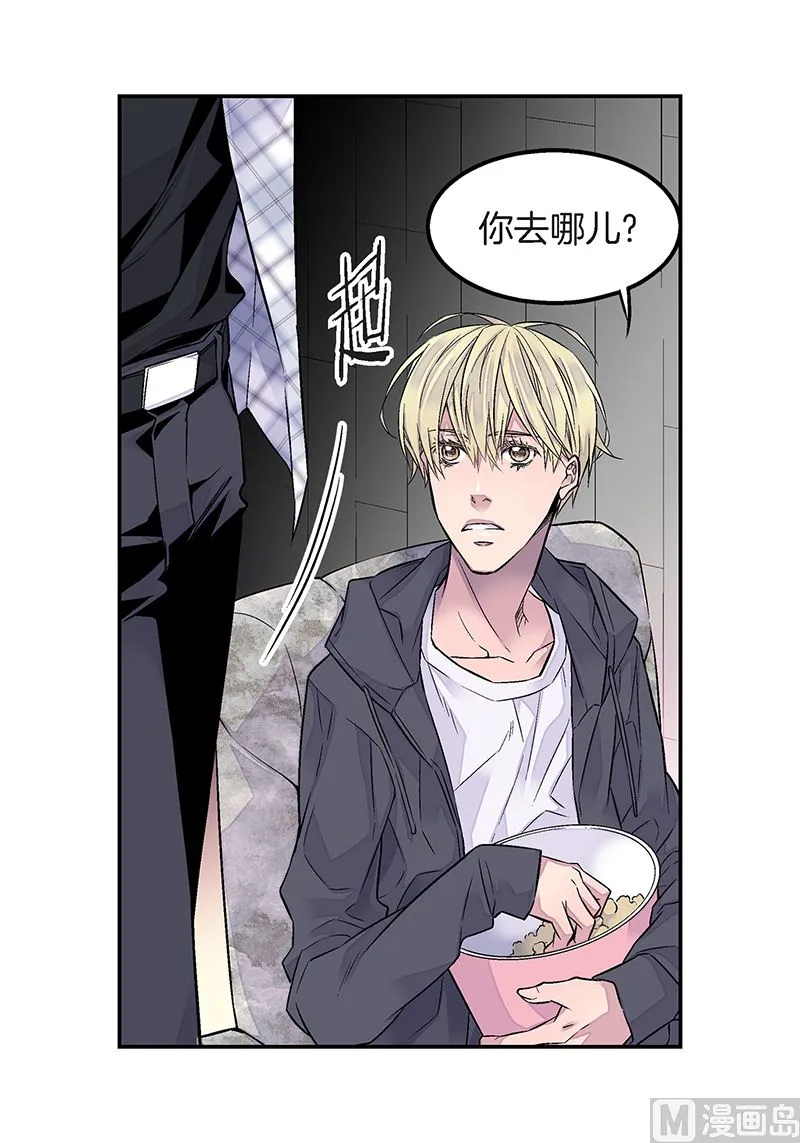 第24话 痛苦的时雨 第11页