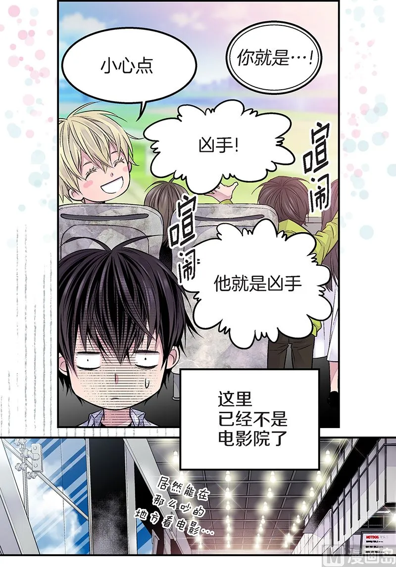 第24话 痛苦的时雨 第13页