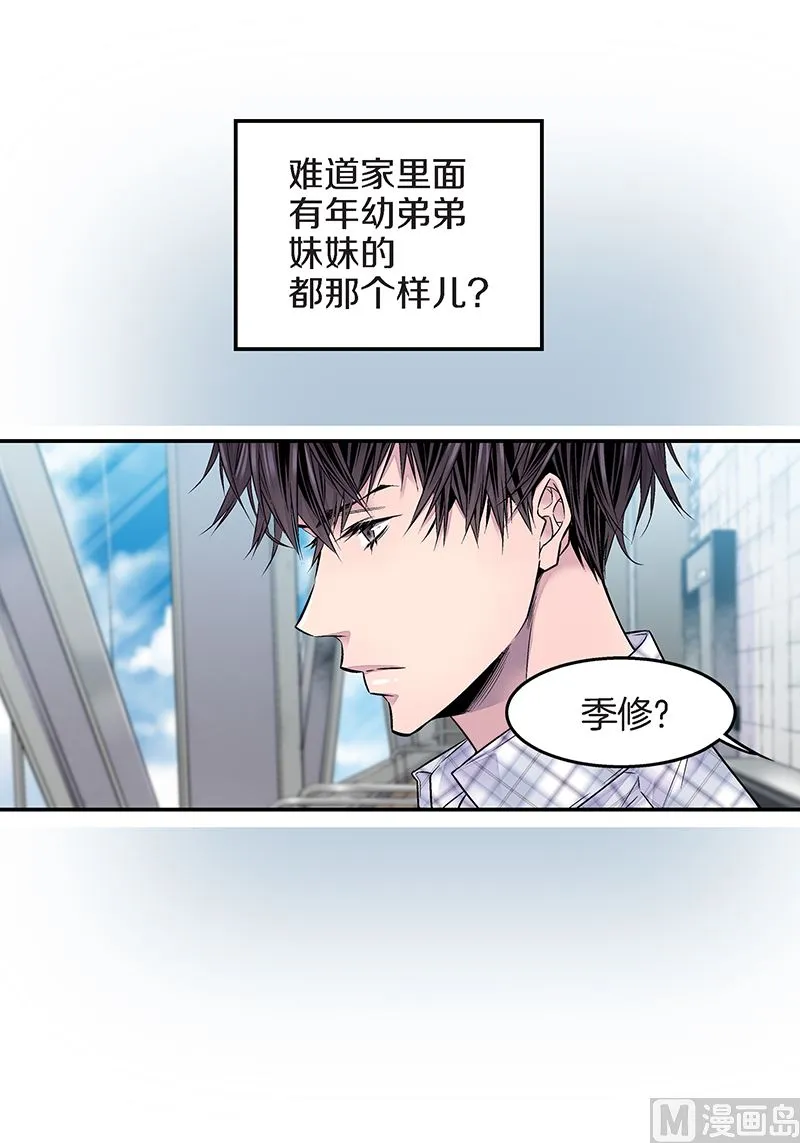 第24话 痛苦的时雨 第15页