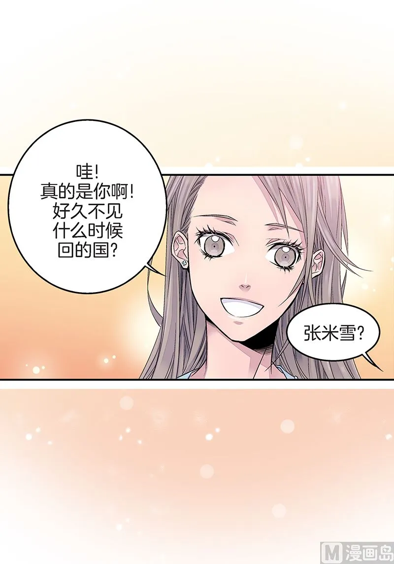 第24话 痛苦的时雨 第16页