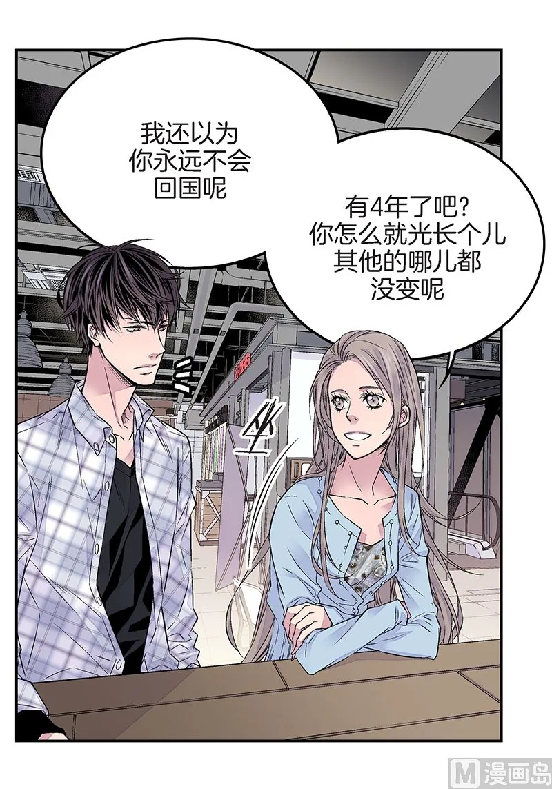 第24话 痛苦的时雨 第17页
