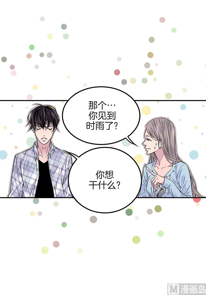 第24话 痛苦的时雨 第19页