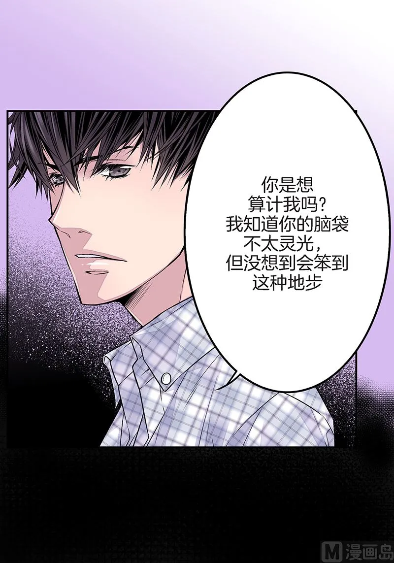 第24话 痛苦的时雨 第20页