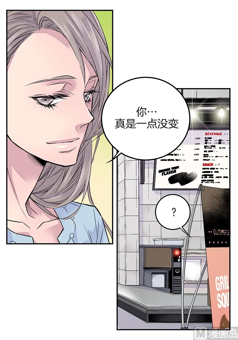 第24话 痛苦的时雨 第21页