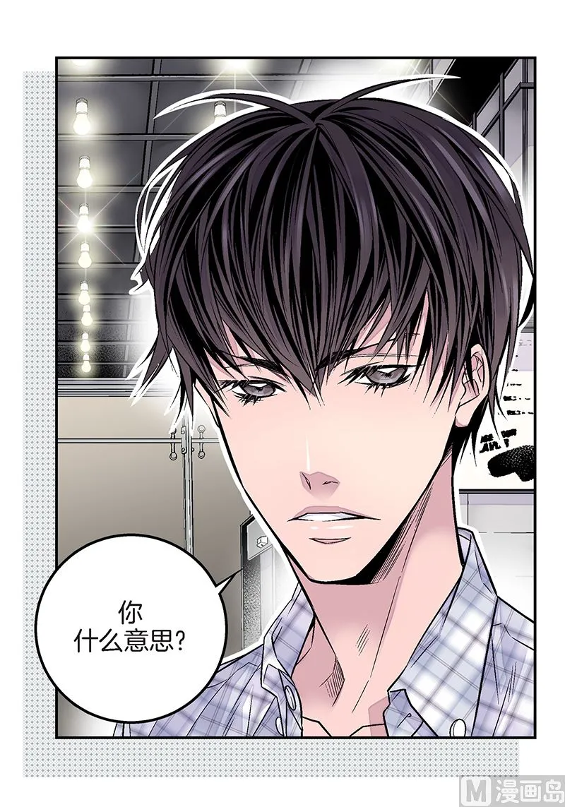 第24话 痛苦的时雨 第23页