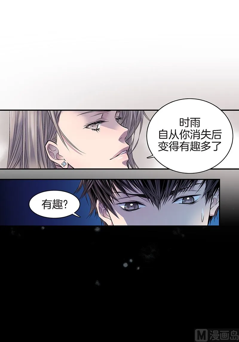 第24话 痛苦的时雨 第24页