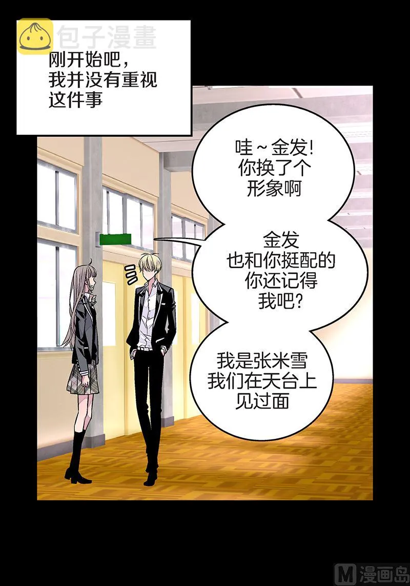 第24话 痛苦的时雨 第25页
