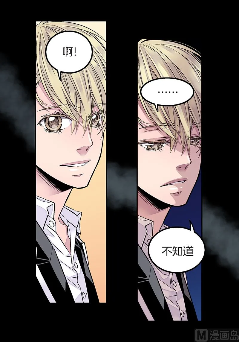 第24话 痛苦的时雨 第26页