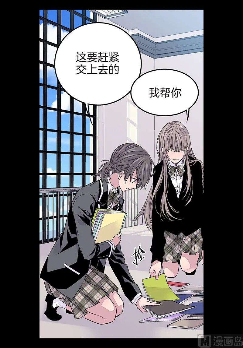 第24话 痛苦的时雨 第29页