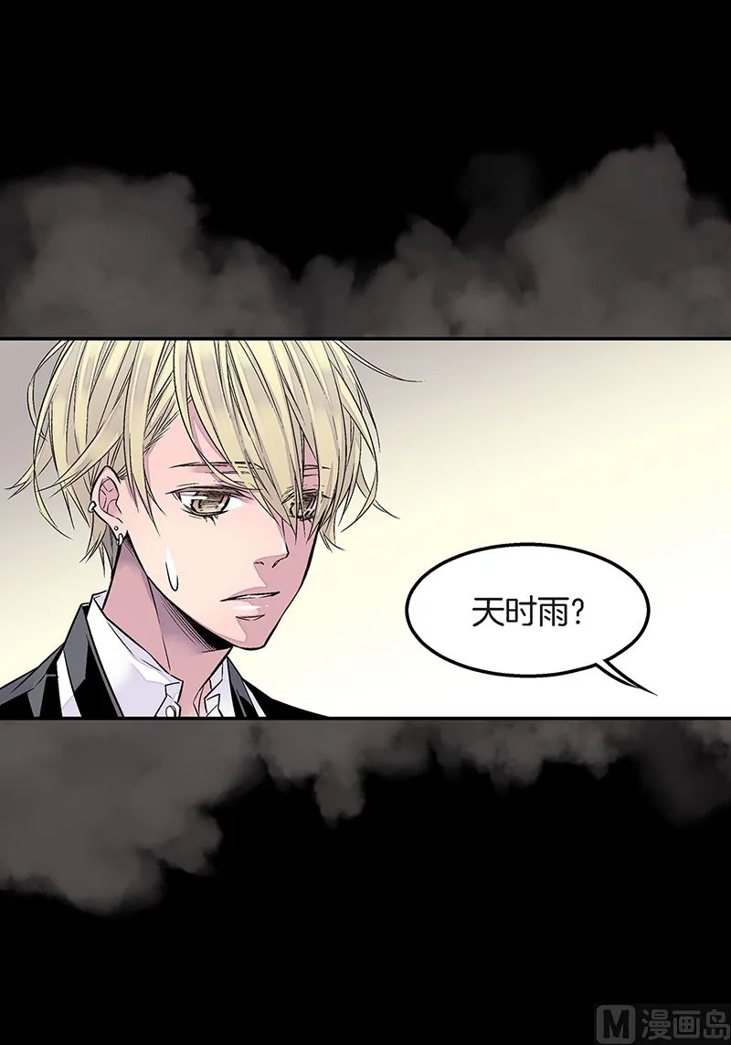 第24话 痛苦的时雨 第31页