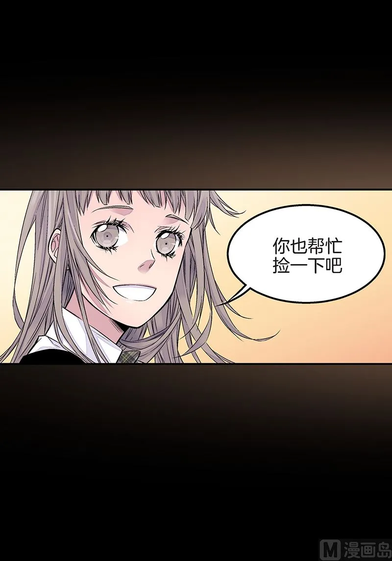 第24话 痛苦的时雨 第32页