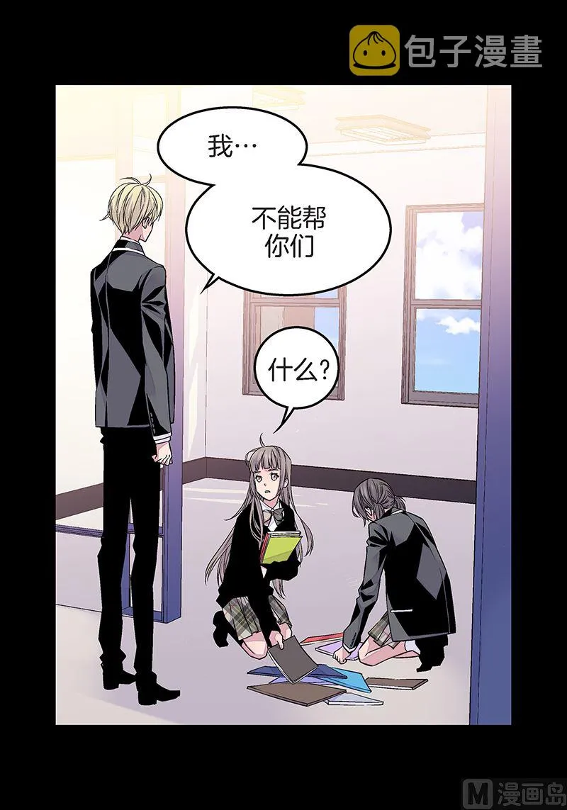 第24话 痛苦的时雨 第33页
