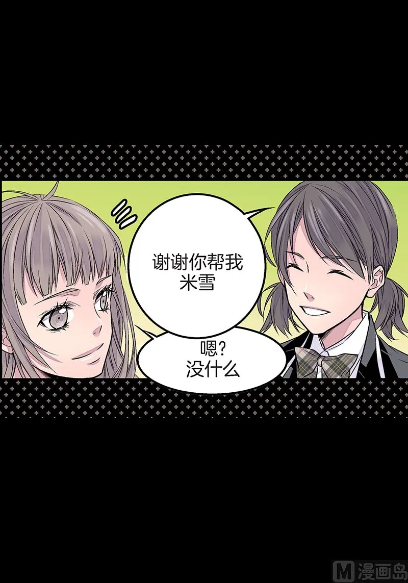 第24话 痛苦的时雨 第34页