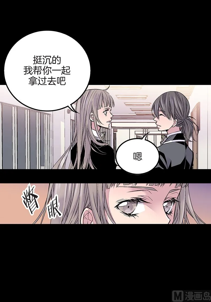 第24话 痛苦的时雨 第35页