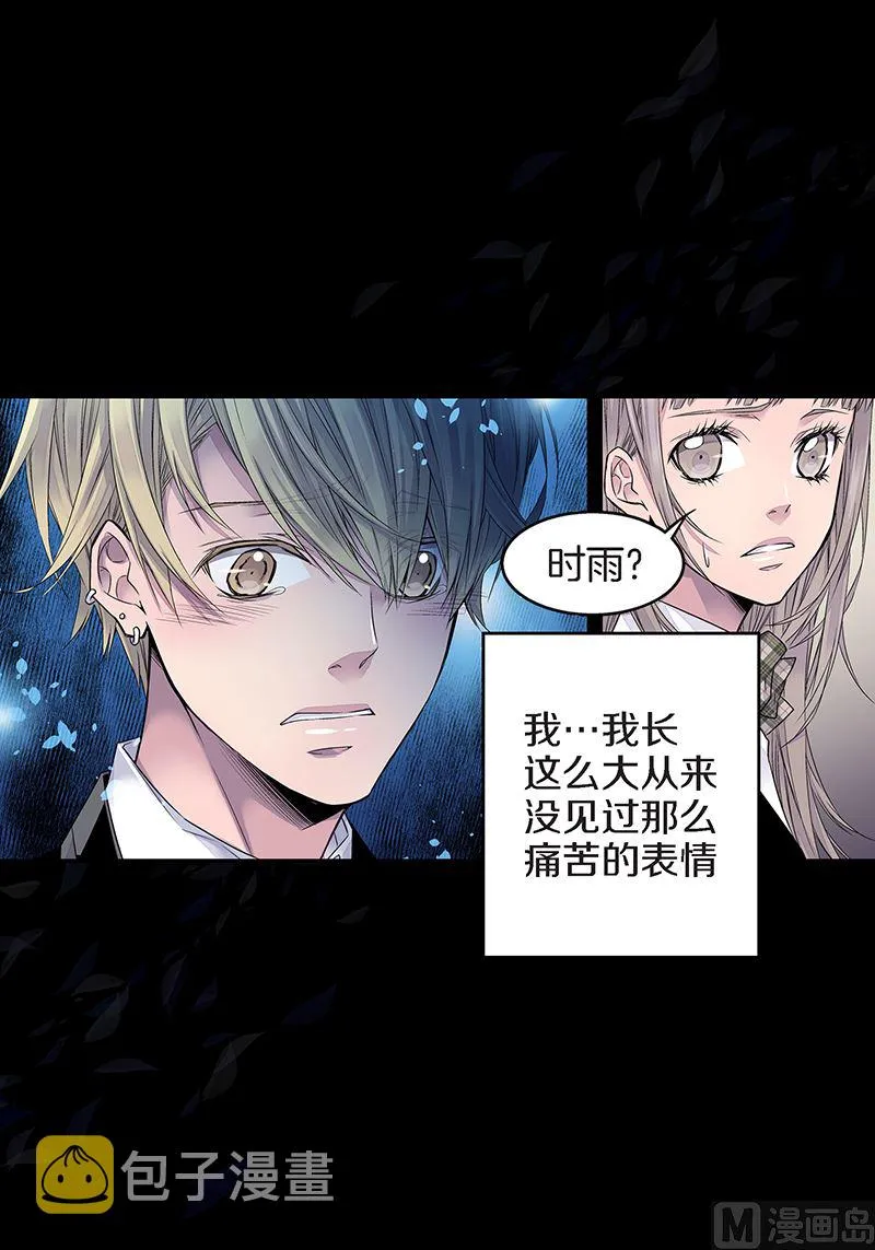 第24话 痛苦的时雨 第39页