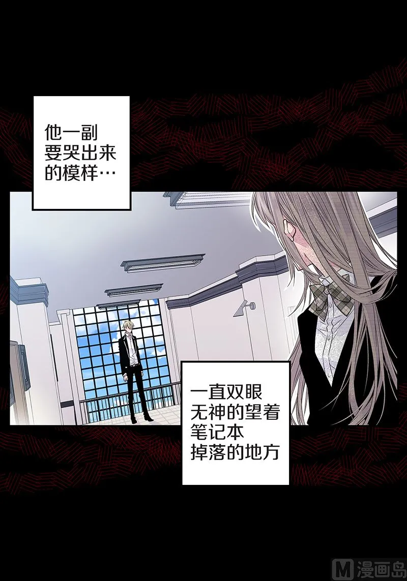 第24话 痛苦的时雨 第40页