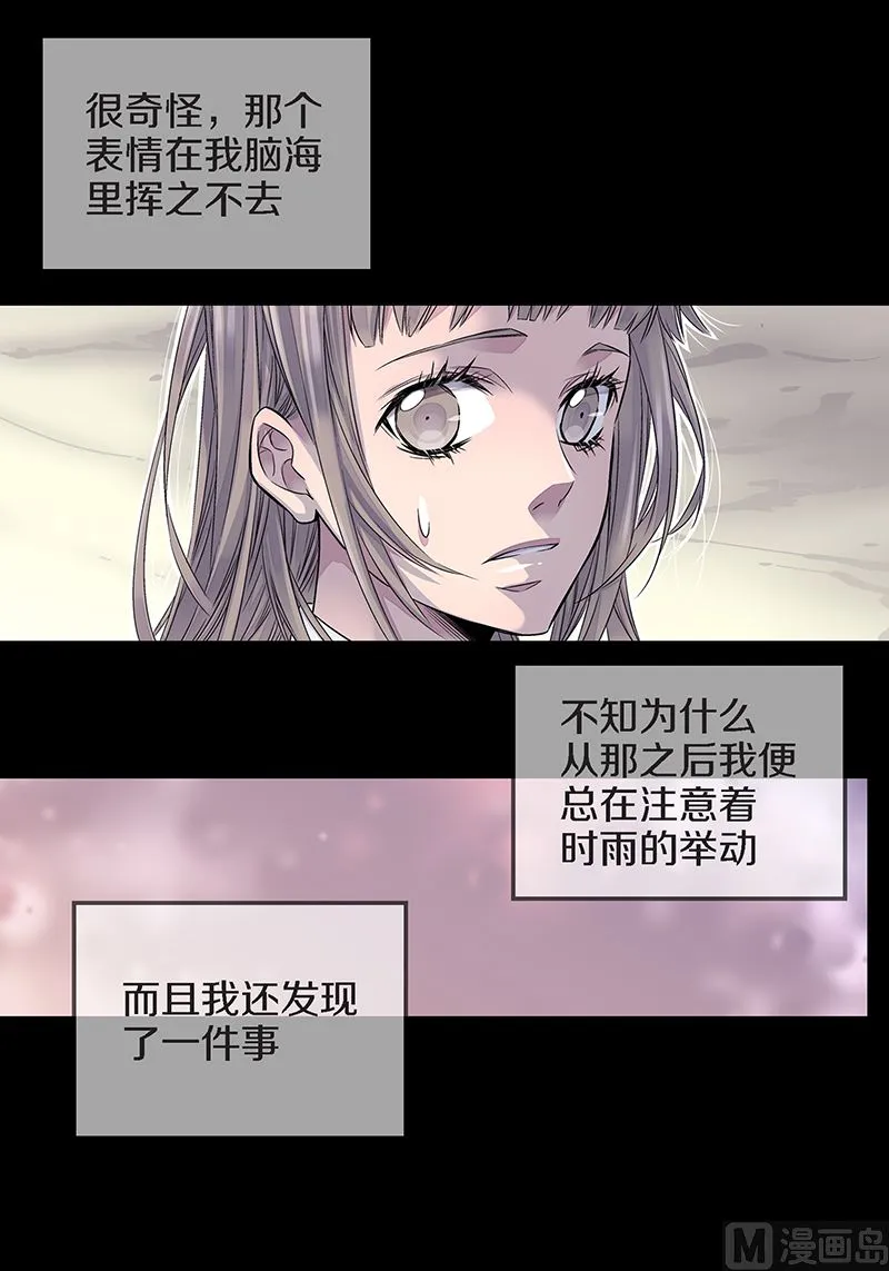 第24话 痛苦的时雨 第42页