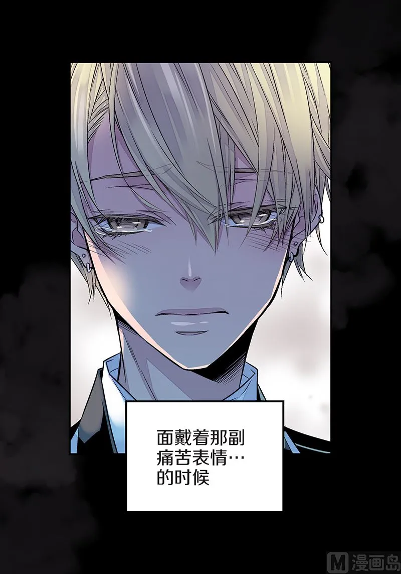 第24话 痛苦的时雨 第45页