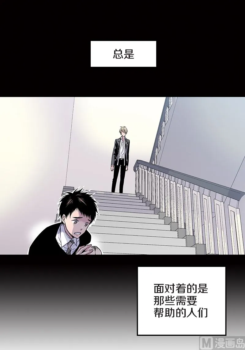 第24话 痛苦的时雨 第46页