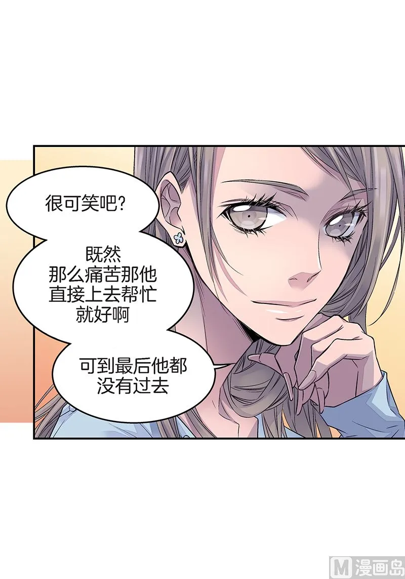 第24话 痛苦的时雨 第47页