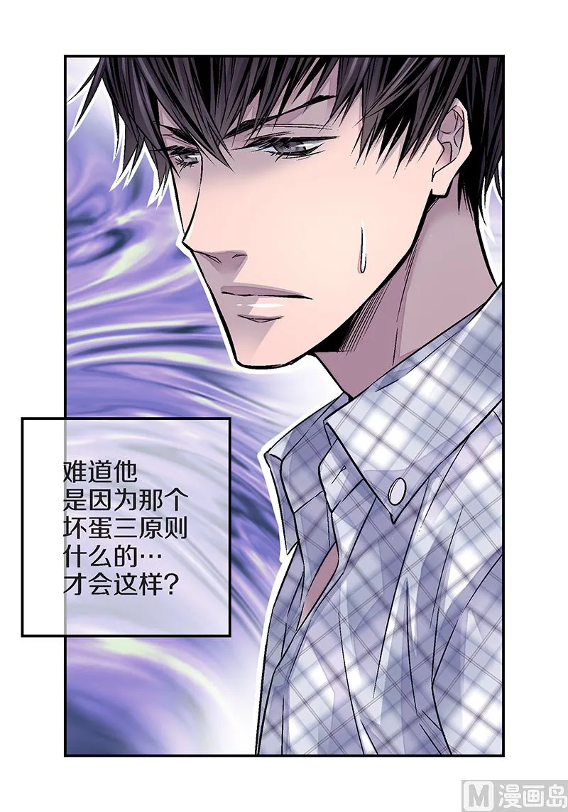 第24话 痛苦的时雨 第48页
