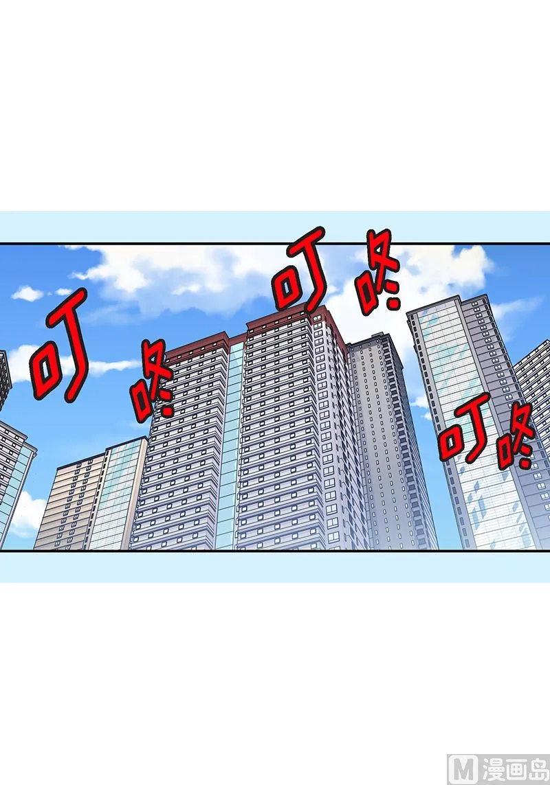 第23话 求婚成功 第3页