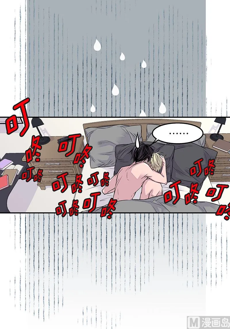 第23话 求婚成功 第8页
