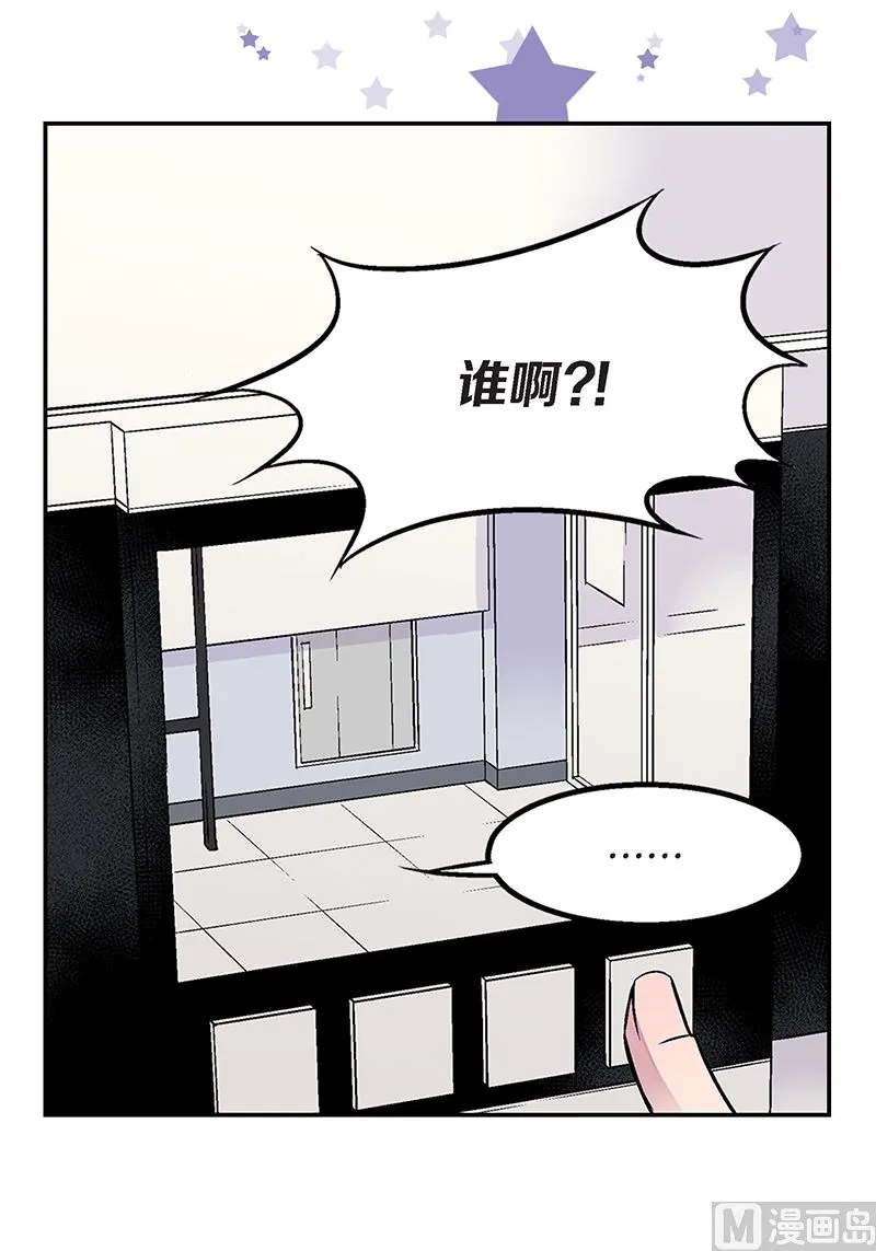 第23话 求婚成功 第9页