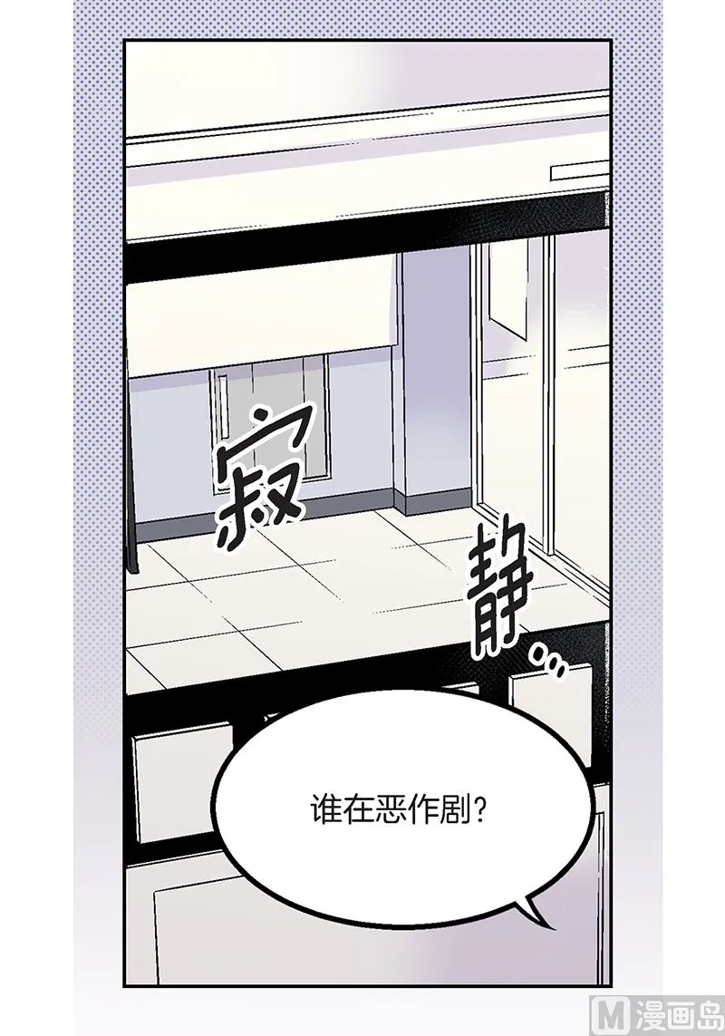 第23话 求婚成功 第10页