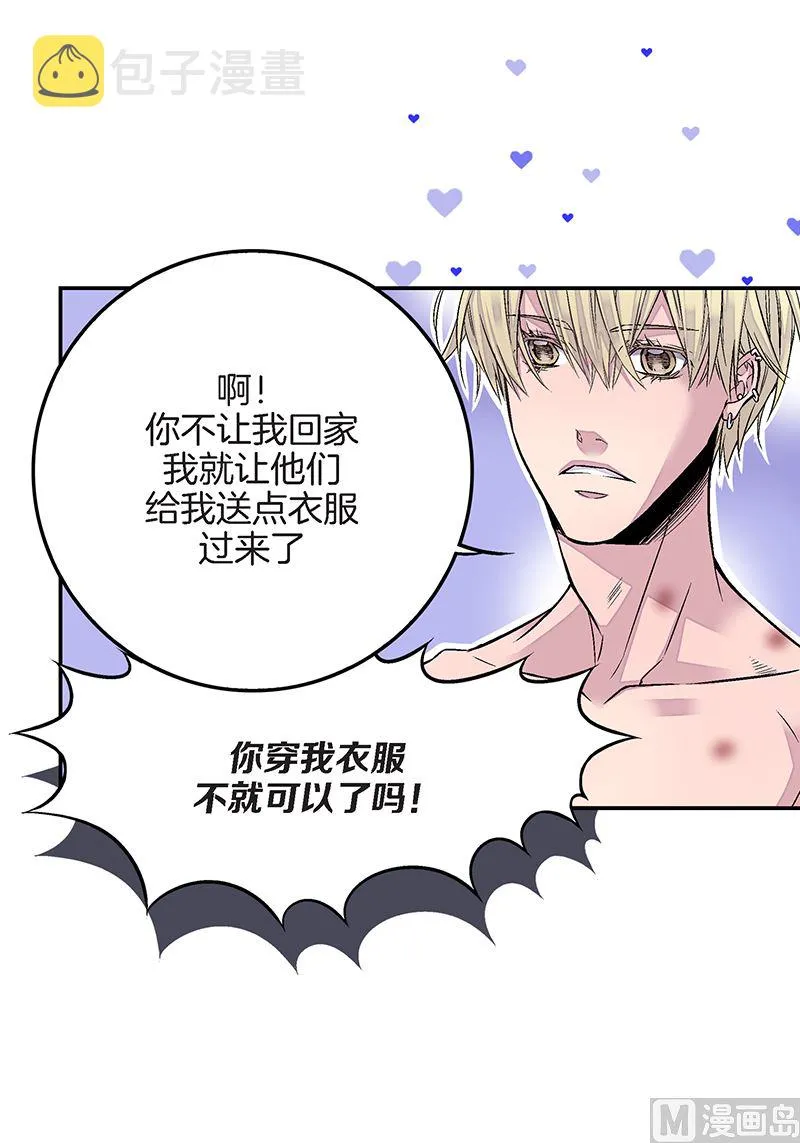 第23话 求婚成功 第13页