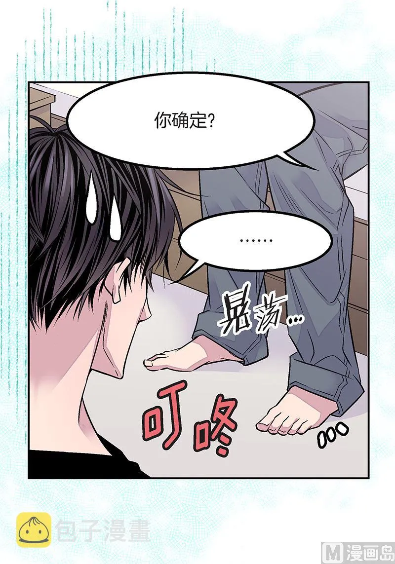 第23话 求婚成功 第14页